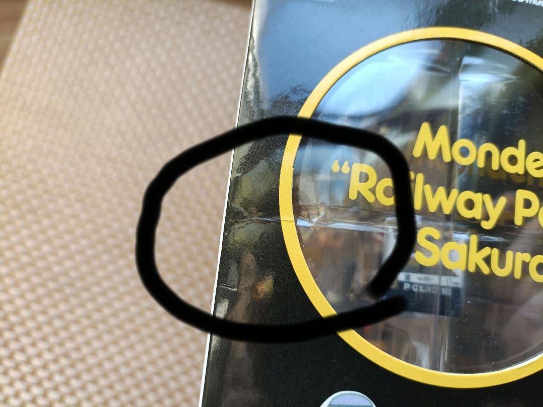 【未開封】 ねんどろいど 416 門田さくら 鉄道むすめ トミーテック