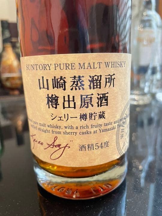 山崎蒸溜所 樽出原酒 シェリー樽貯蔵