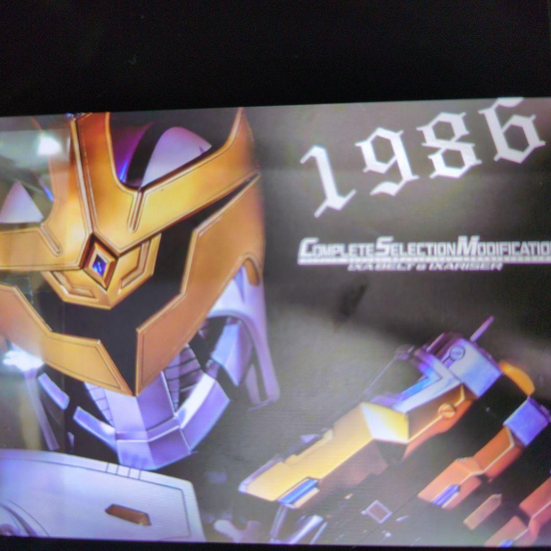 CSＭ.仮面ライダーキバ。コンプリートセレクション。