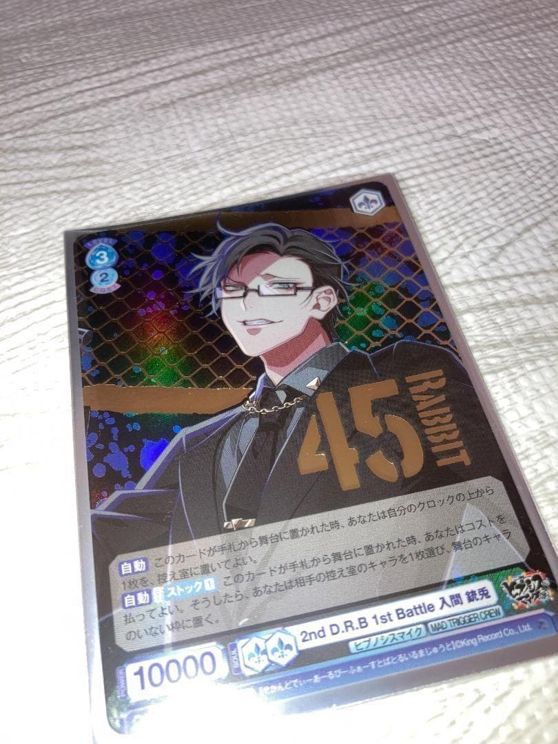 ヴァイスシュヴァルツ ブラウ 入間 銃兎 SP ヒプノシスマイク hip0196