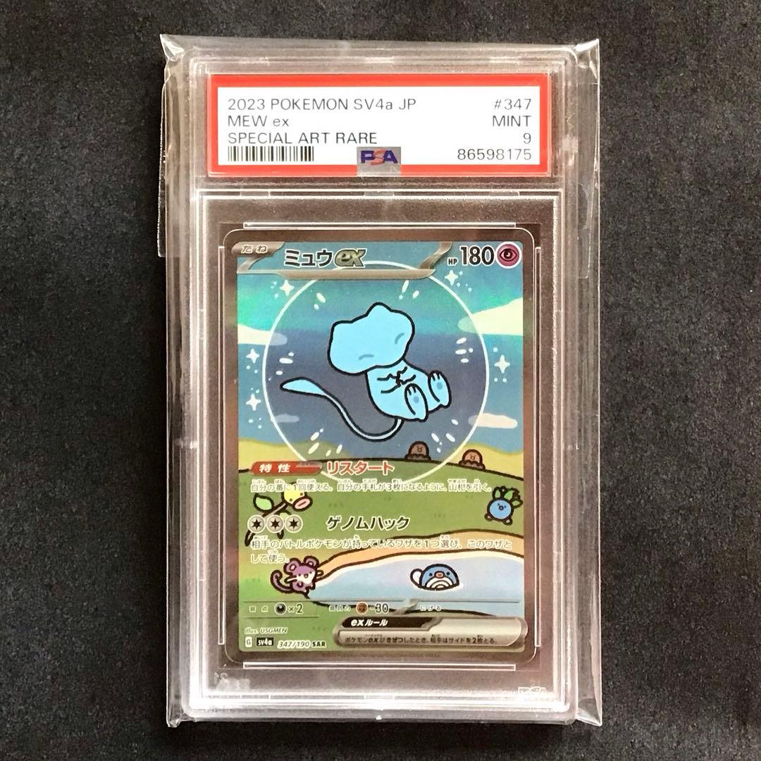 ミュウex SAR SV4a シャイニートレジャーex 347/190