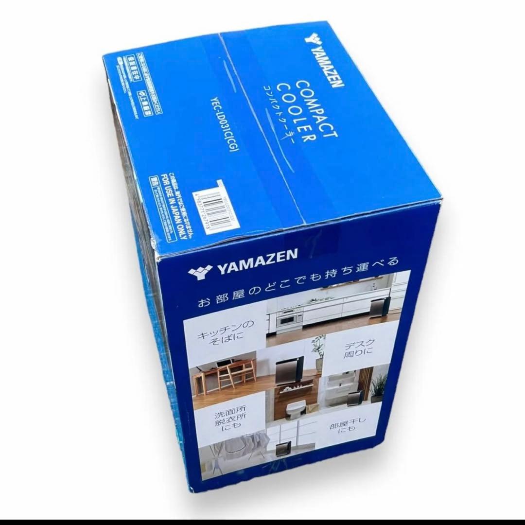 【新品未使用】　山善　スポットクーラー 家庭用 工事不要 YEC-LD031C