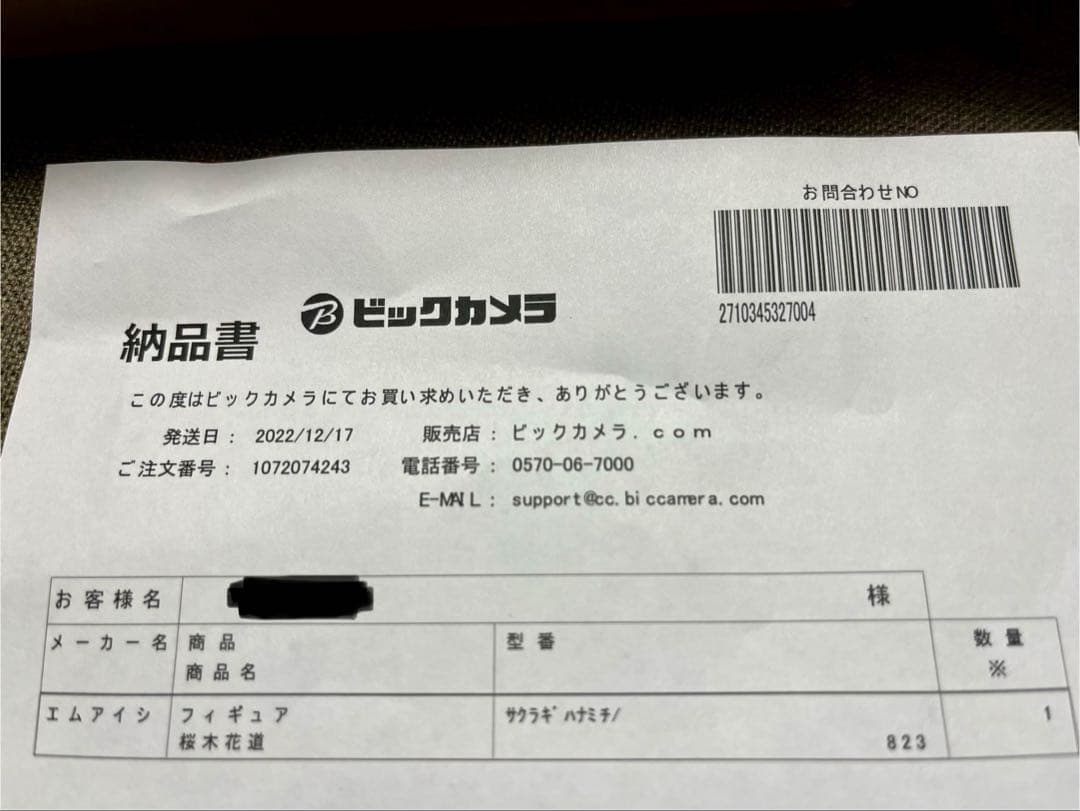 SLAM DUNK スラムダンク One and Only 桜木花道 フィギュア