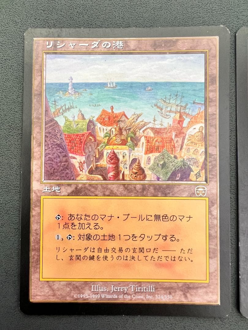 「MMQ」リシャーダの港/Rishadan Port　日本語２枚　英語１枚