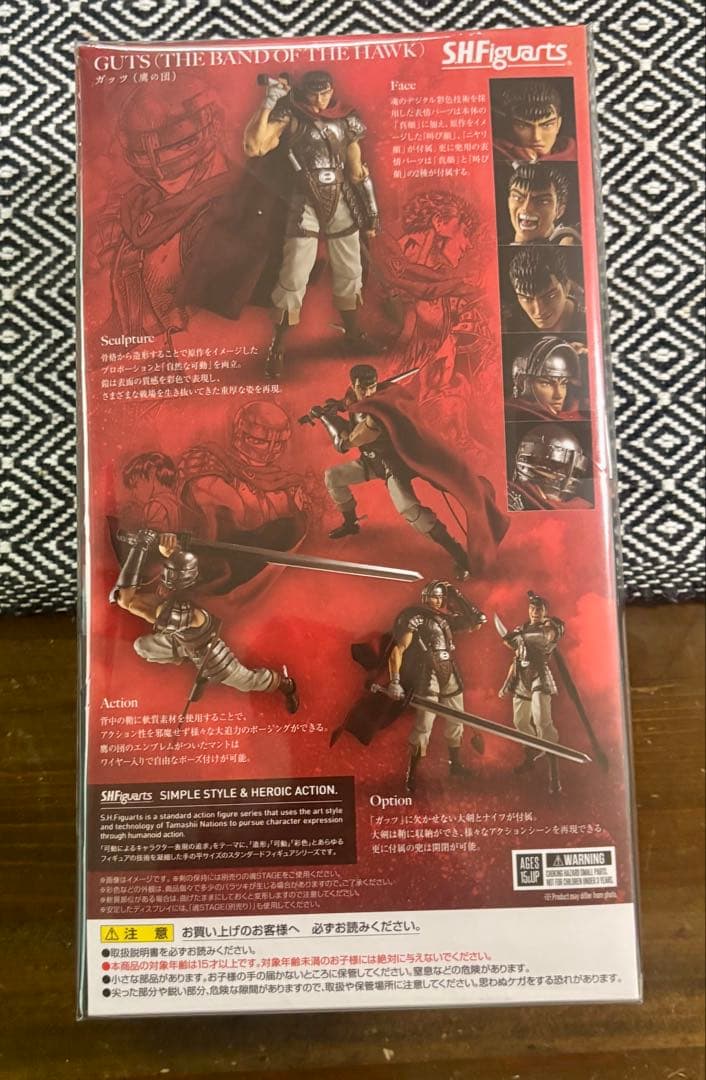 S.H.Figuarts ガッツ（鷹の団）　未開封