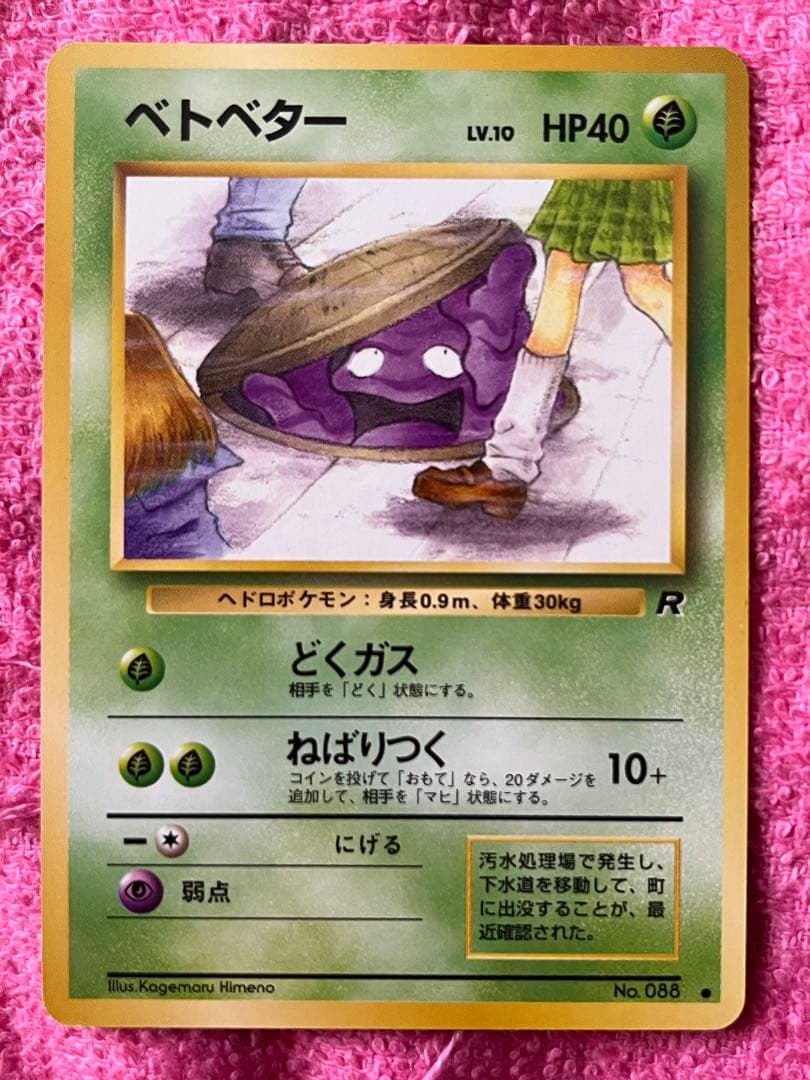 旧裏　ポケモンカード　海外規制　イラスト修正前　まとめ売り