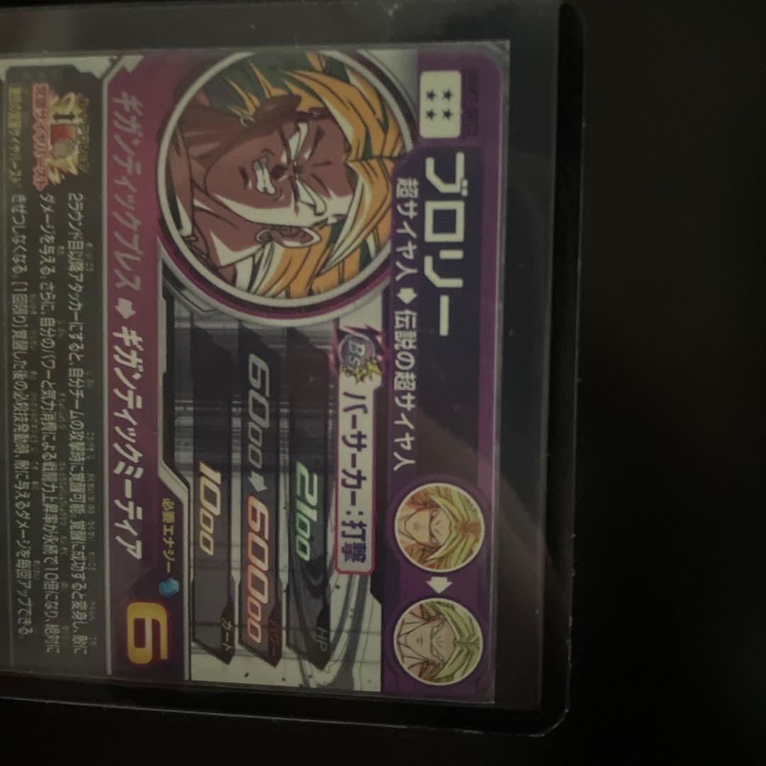 UGM7-SECブロリー　UGM7-UR悟空　UGM7-UR悟飯