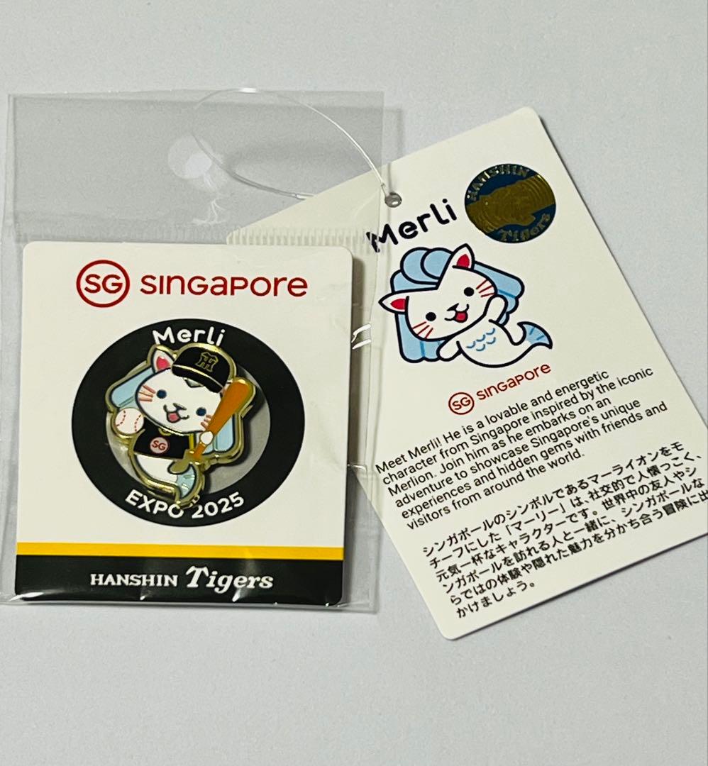 大阪・関西万博2025 シンガポールパビリオン阪神タイガース×マーリー
