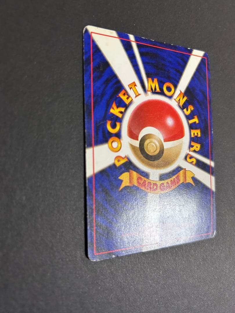 ポケモンカード ひかるリザードン 拡張パック第4弾 闇、そして光へ　旧裏