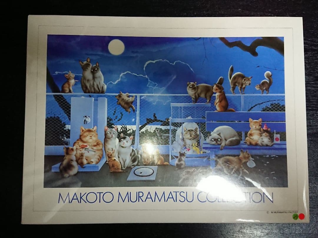 購入 村松誠 廃盤パズル Midnight Party 2000ピース