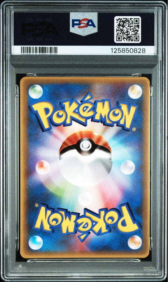 ラティアスex ギフトボックス　マクドナルド psa9 8 2枚セット