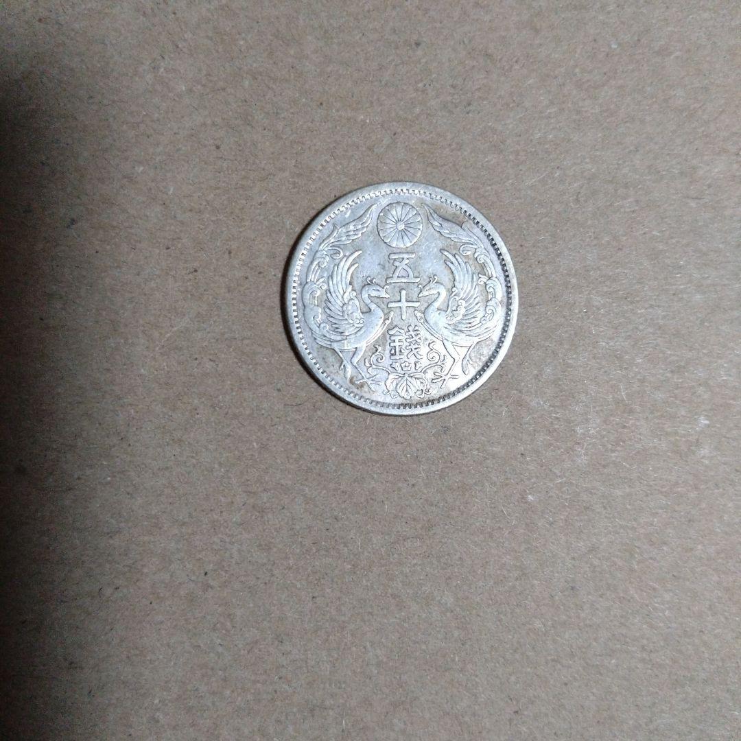 大正時代 銀製 旧貨幣 五十銭大正十二年発行 - メルカリ