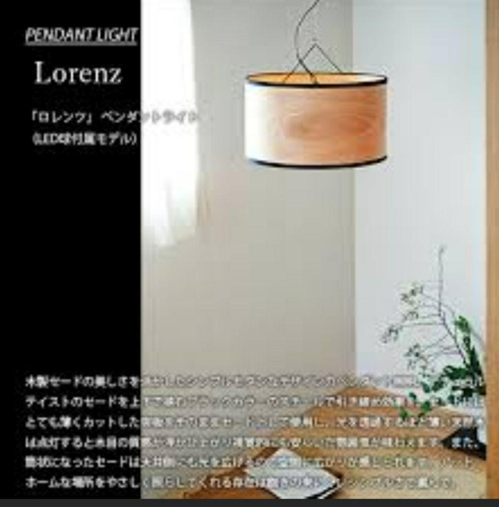 最終価格※インターフォルム※Lorenz ロレンツ ペンダントライト 照明の