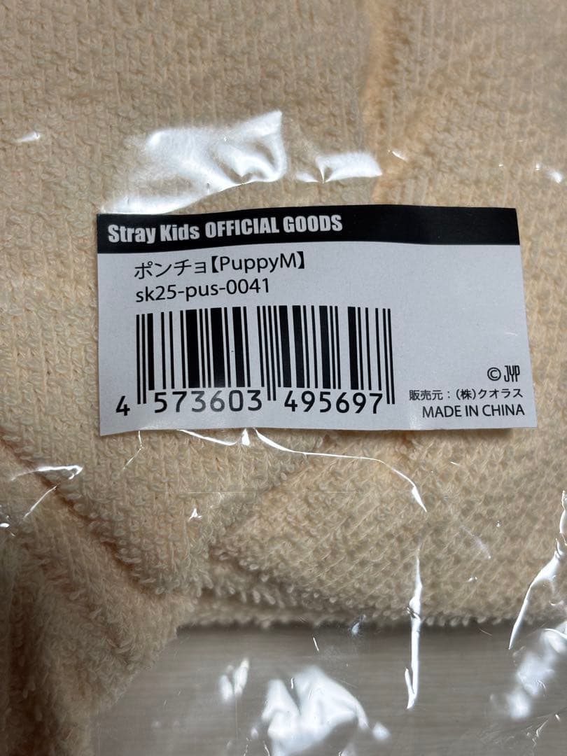 stray kids スンミン puppyM ポンチョ ポップアップストア 新品