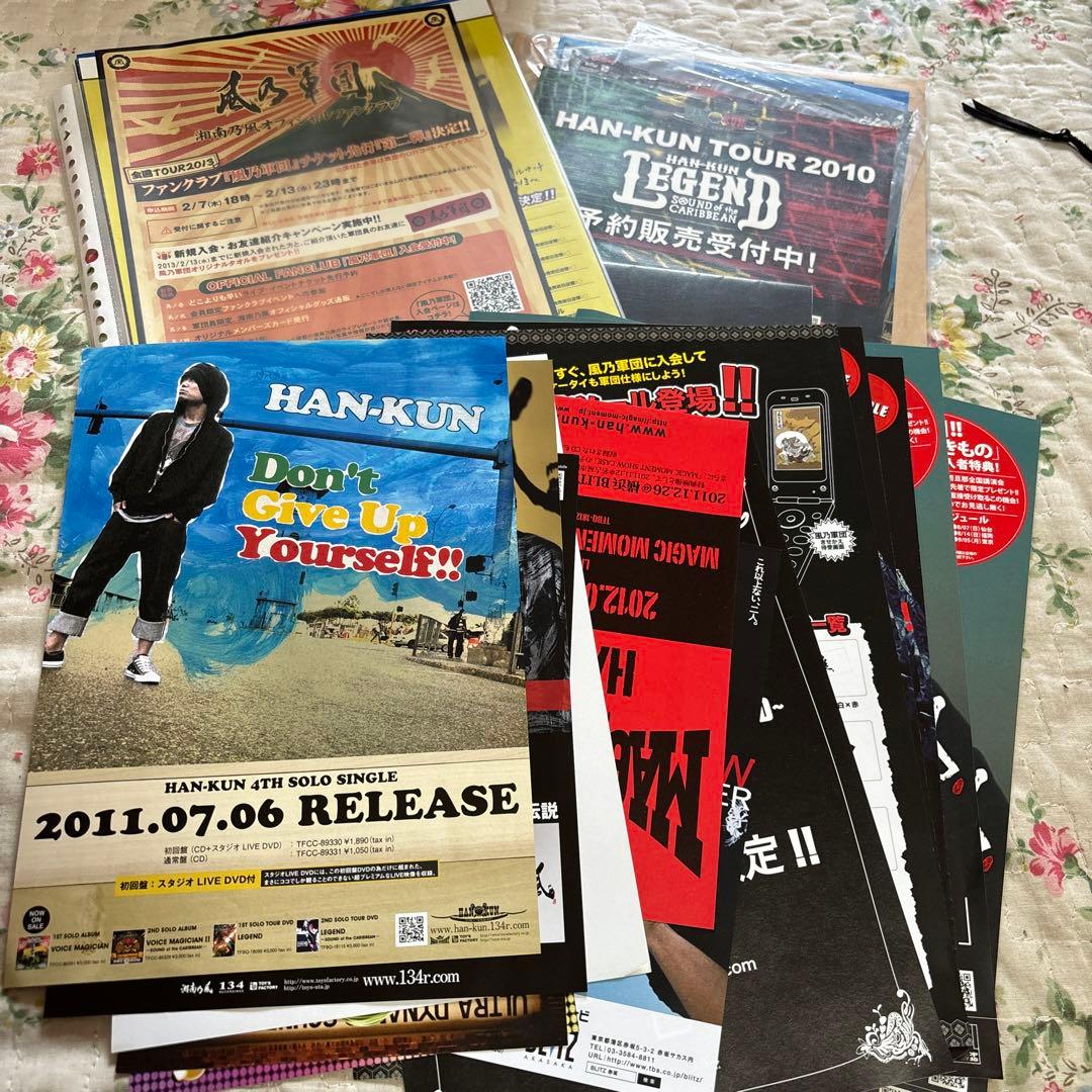 湘南乃風会報誌1〜25の25冊セット