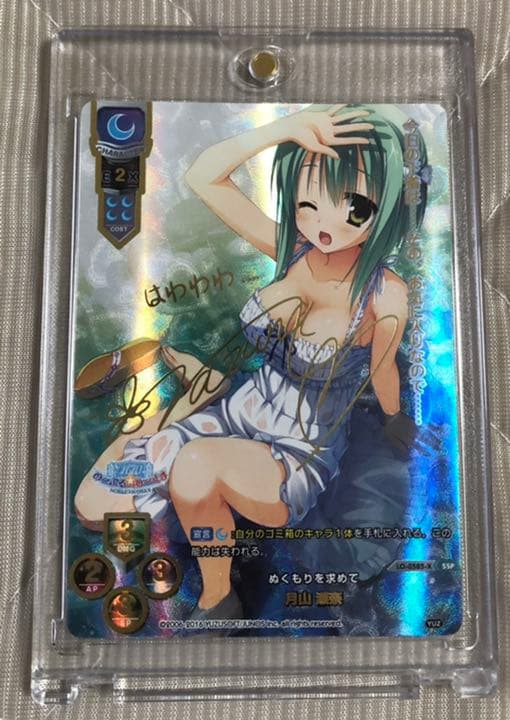 lycee ぬくもりを求めて 月山 瀬奈 SSP