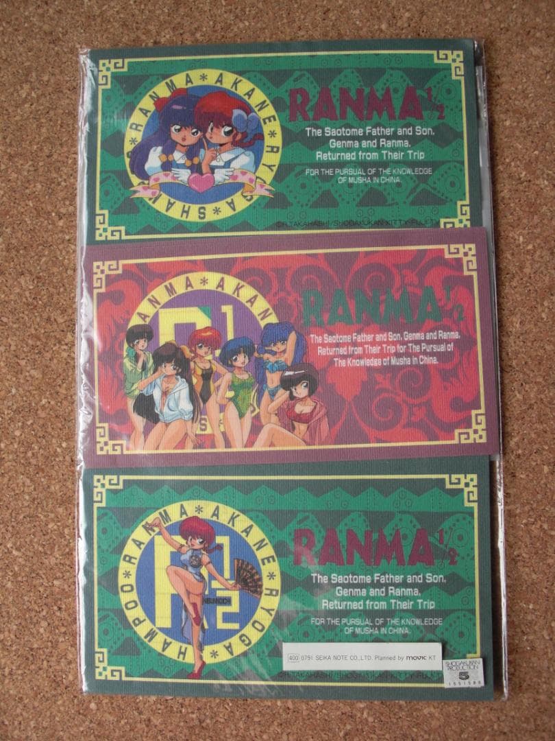 らんま1/2 レターセット、定規 消しゴム 3点セット 平成レトロ 当時物