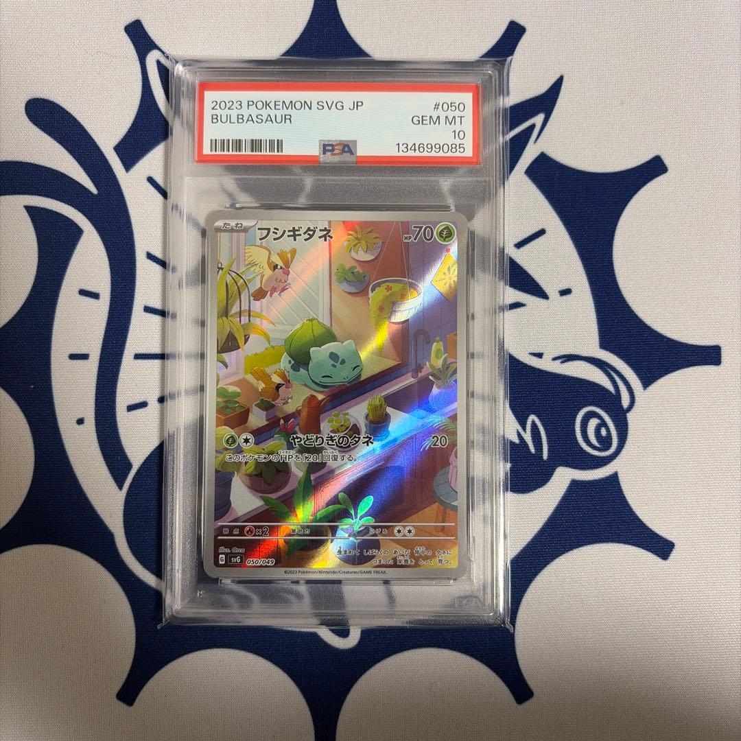 PSA10連番】ポケモンカード スペシャルデッキセットEX 御三家 AR