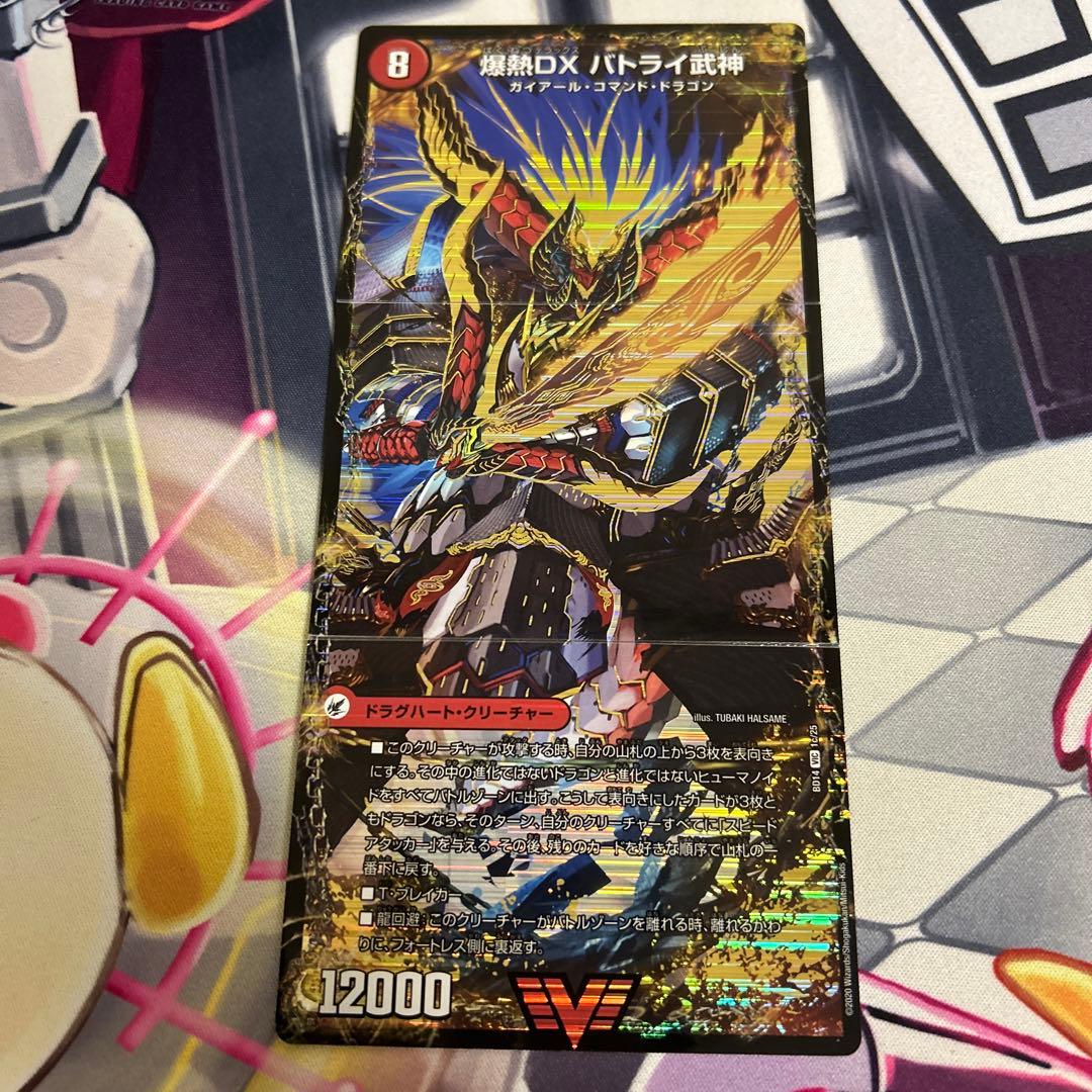 モルトDREAM 4枚 バトガイ刃斗 バトライ刃 - winetouritalia.com