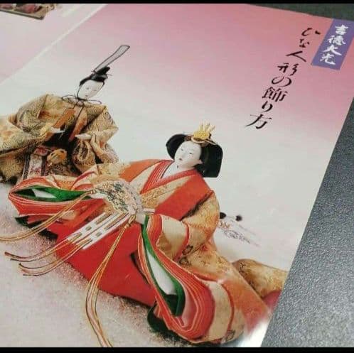 吉徳大光 雛人形 三人官女　初節句　ひな人形　お雛様　お内裏様　ひな祭り