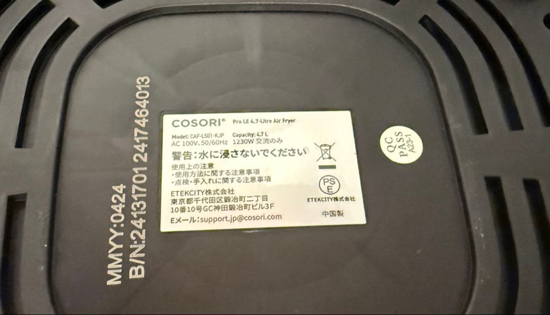 COSORI ノンフライヤー 4.7L