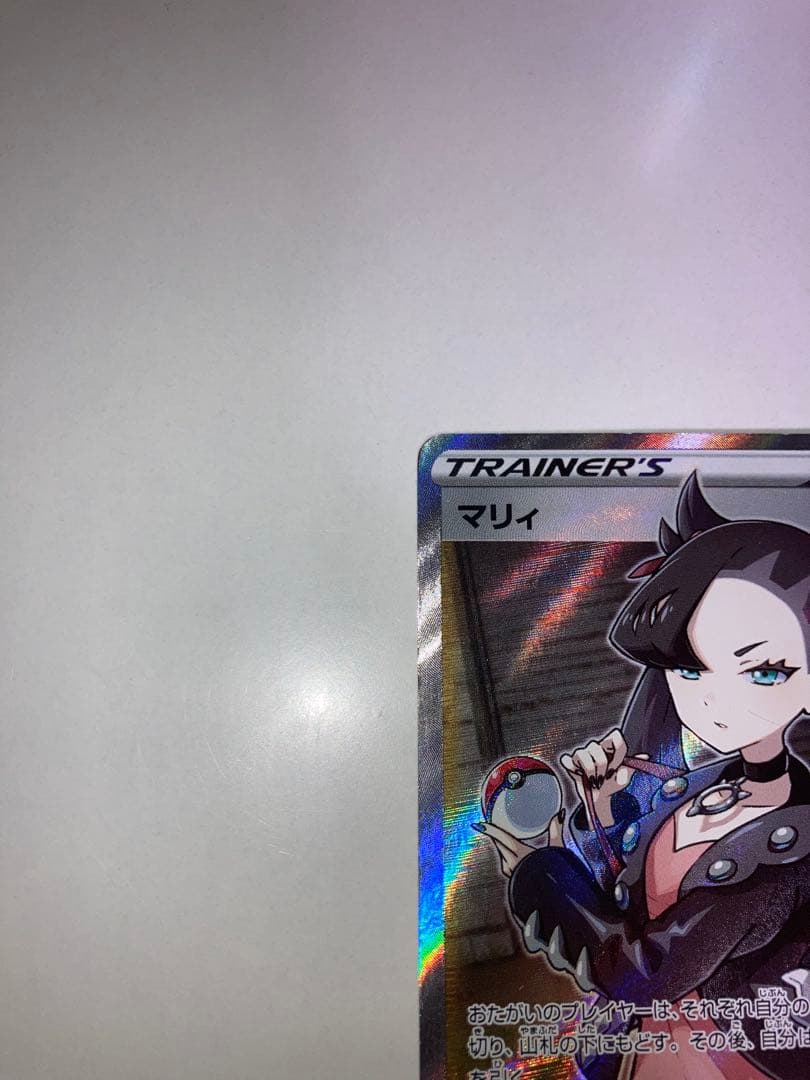 タ*キ様 マリィ シールド SR S1H 拡張パック 068/060 ポケモンカ