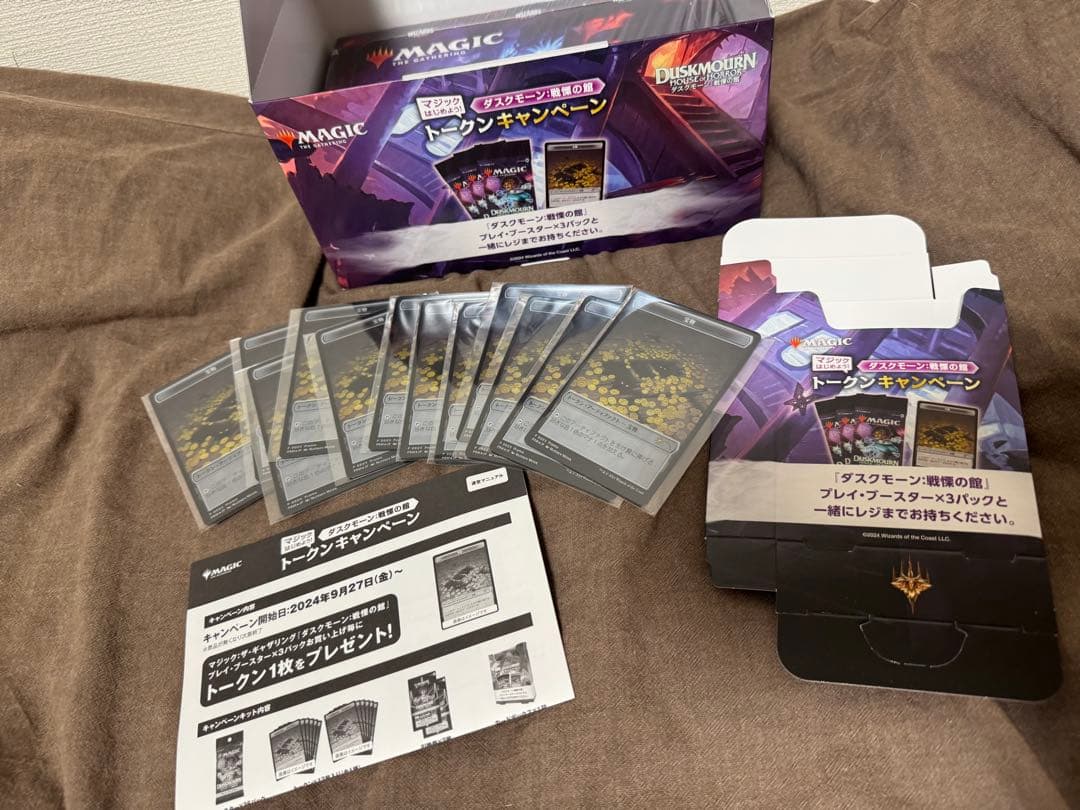 ダスクモーン戦慄の館