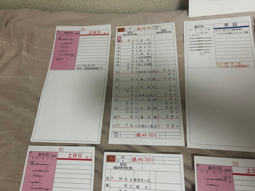 白手袋有 小田急 相鉄 仕業表 スタフ 時刻表 行路表 ロマンスカー レプリカ