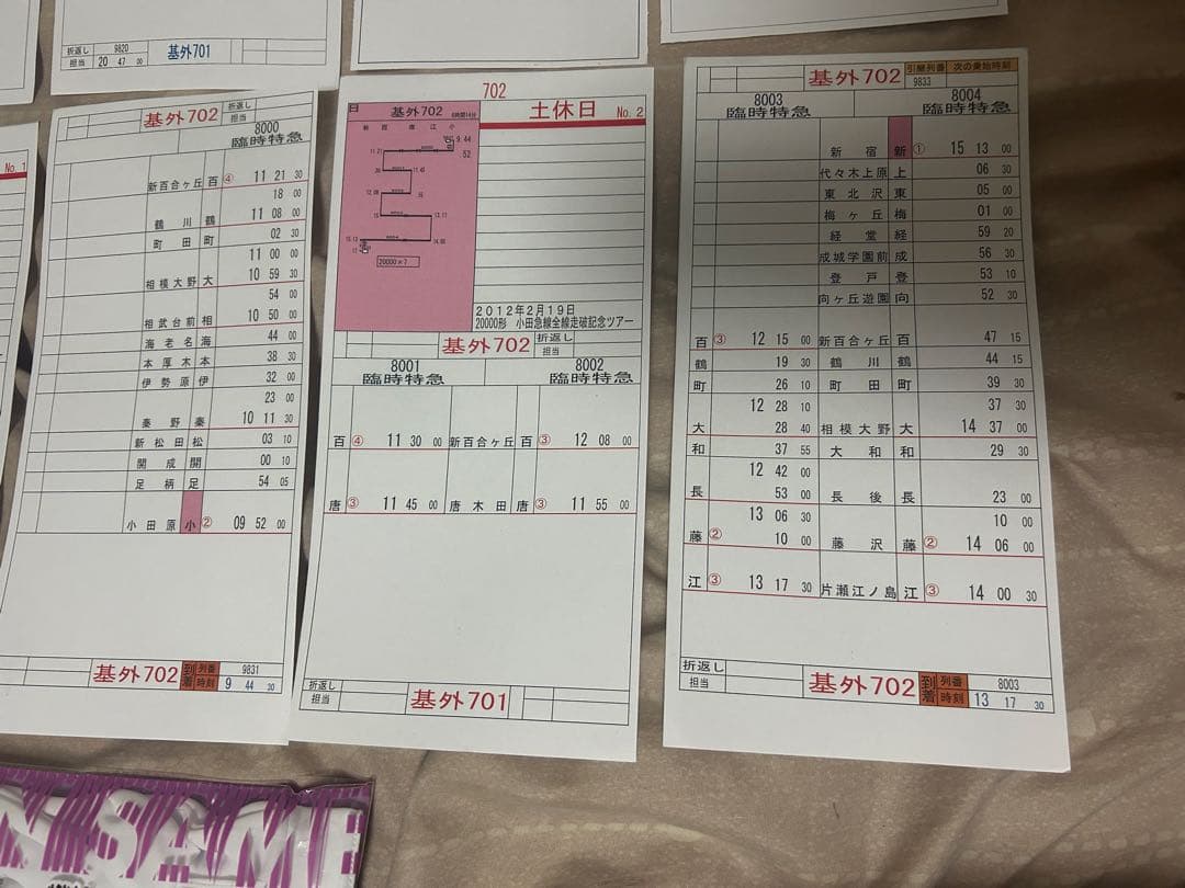 白手袋有 小田急 相鉄 仕業表 スタフ 時刻表 行路表 ロマンスカー レプリカ