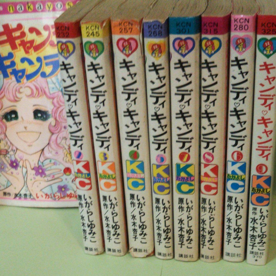 キャンディキャンディ全9巻 キャンディキャンディ 全9巻 黒文字統一 並