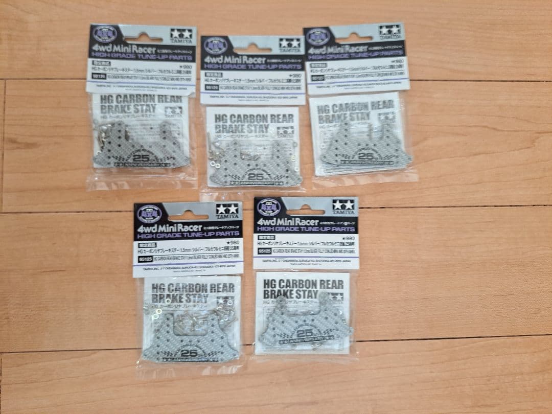 JC2021 HGカーボンリアブレーキステイ 10個セット