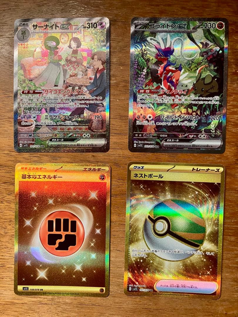 早い者勝ち ポケカ スカーレット バイオレット コンプ 引退品 まとめ N221