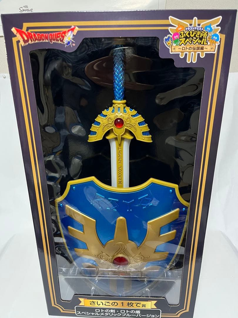 ドラゴンクエスト一番くじ ロトの剣 ロトの盾 ラストワン賞 - メルカリ