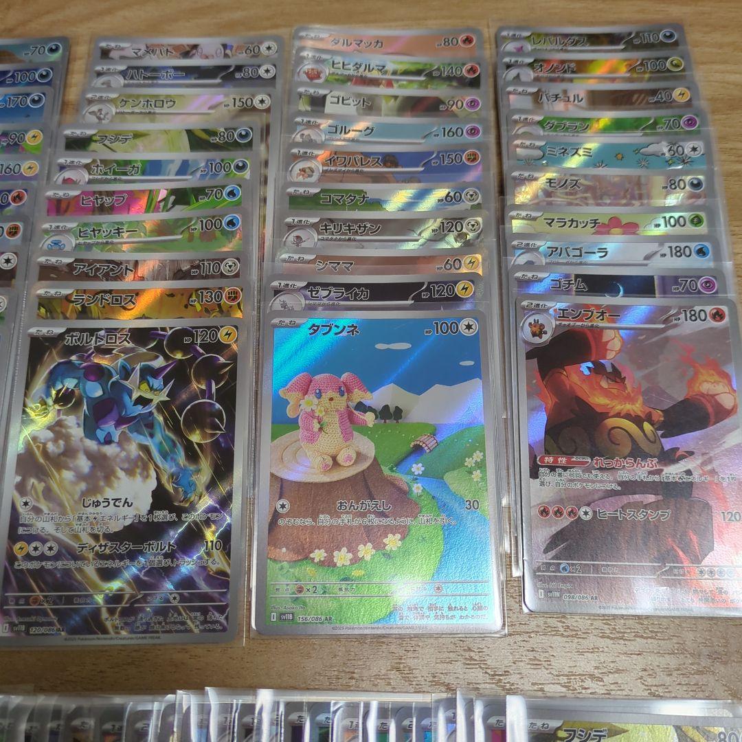 ブラックボルト、ホワイトフレア　AR109枚まとめ売り