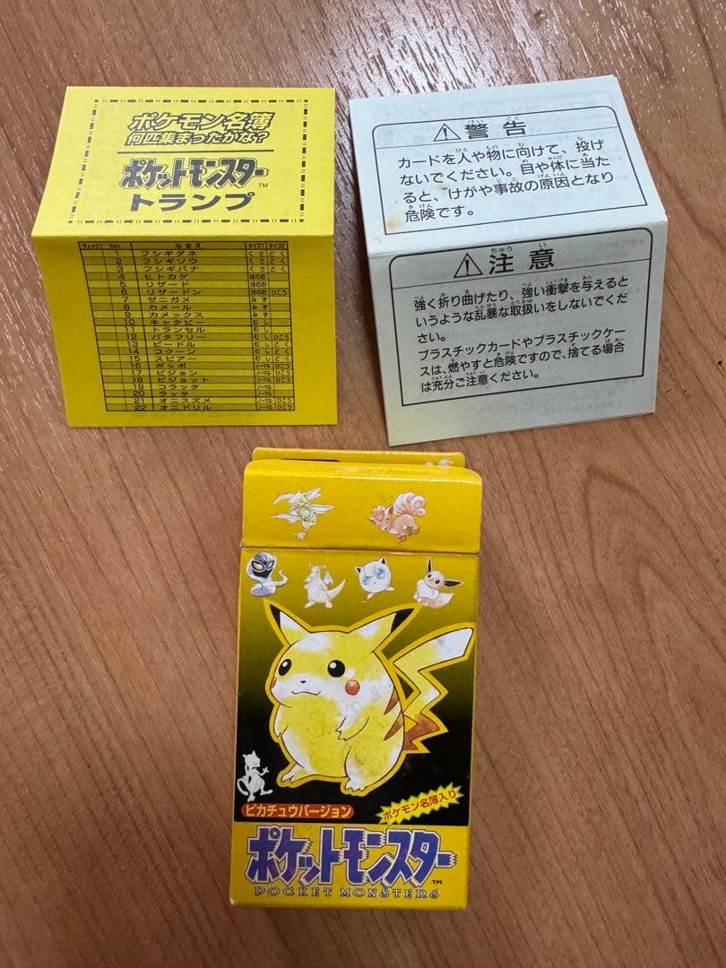 初代 ポケットモンスター トランプ赤 緑 黄　青