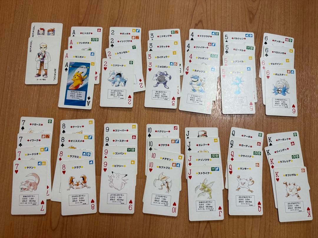 初代 ポケットモンスター トランプ赤 緑 黄　青