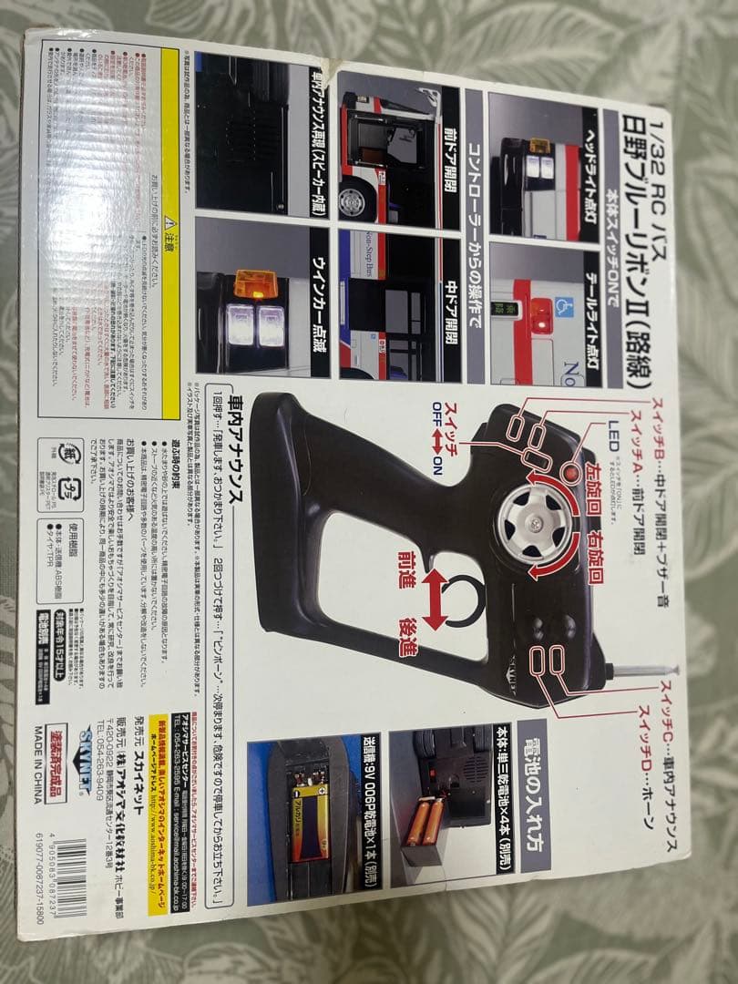 野*球様 東急バス 1/32 RCバス ラジコン