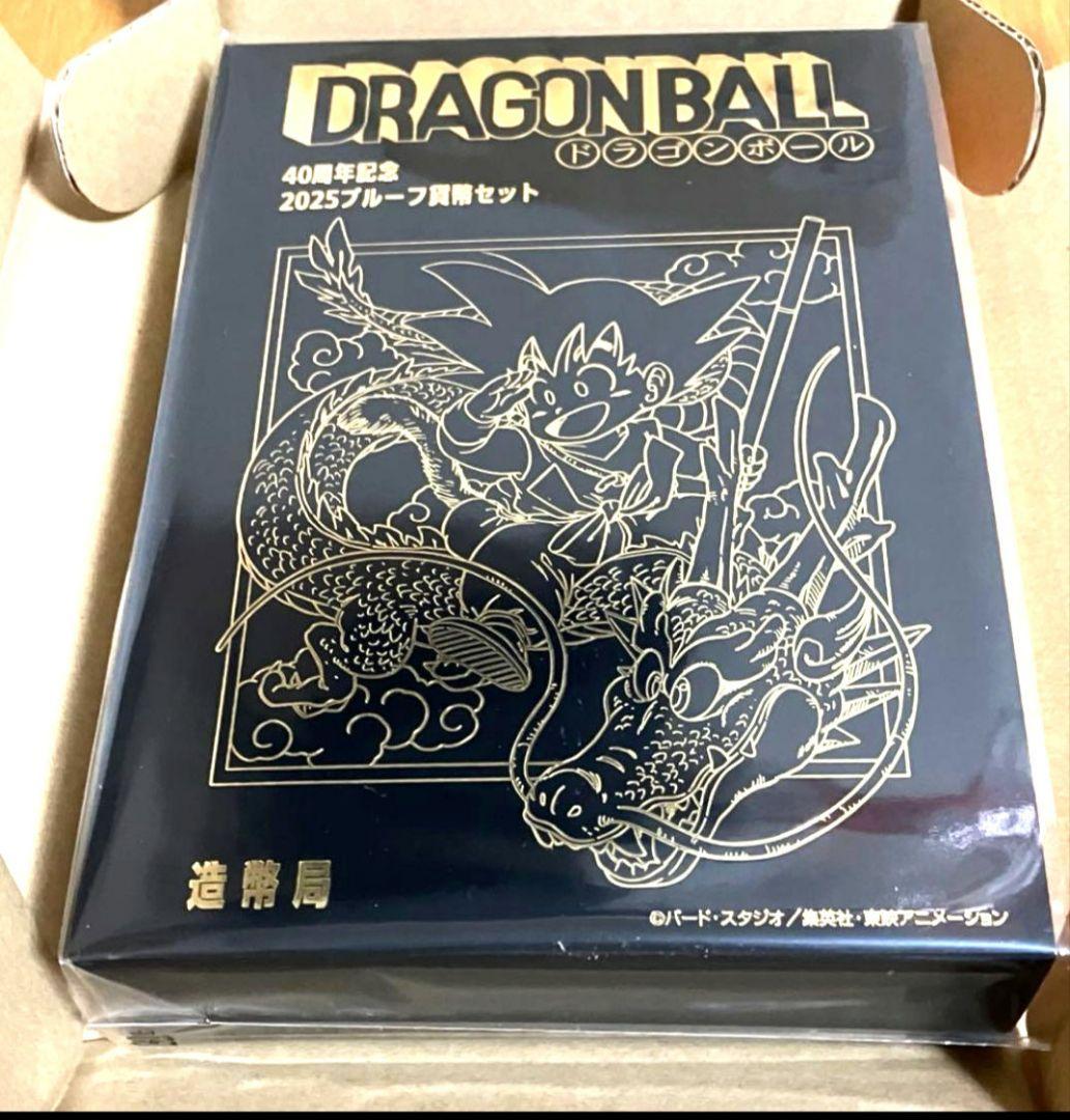 P*様 ドラゴンボール 40周年 2025プルーフ貨幣セット 造幣局