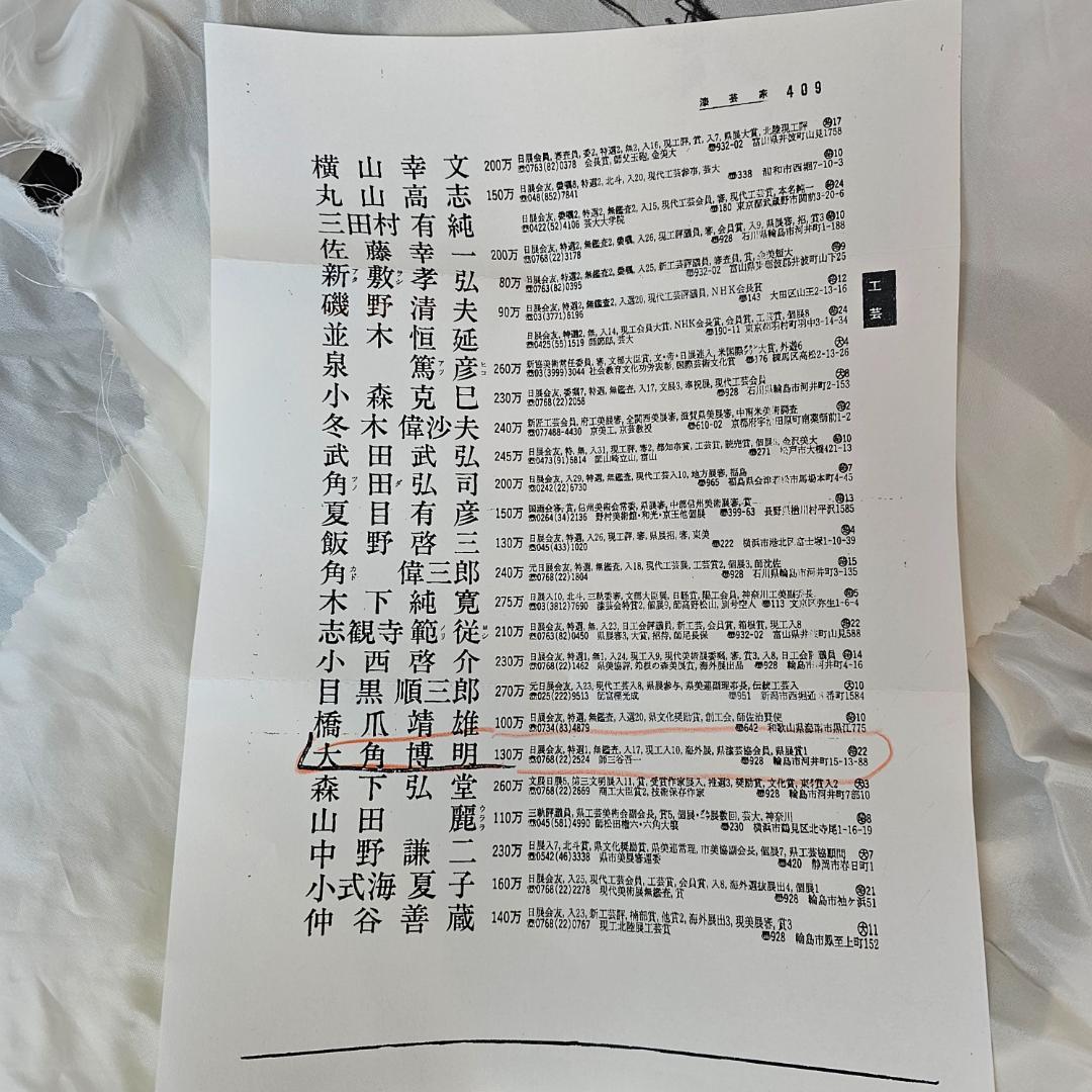 ✨美品✨ 大角弘明作 輪島塗 飾り皿 蝶 共箱入 漆器 伝統