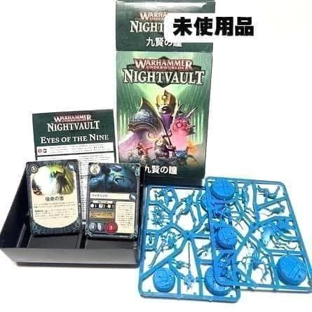 未使用 ウォーハンマー アンダーワールド ナイトヴォールト 九賢の瞳