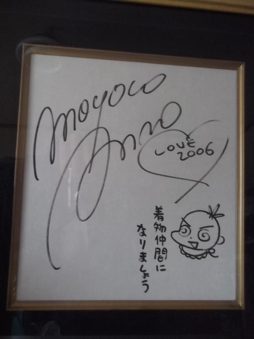 安野モヨコさん サイン色紙、働きマン コミック3巻