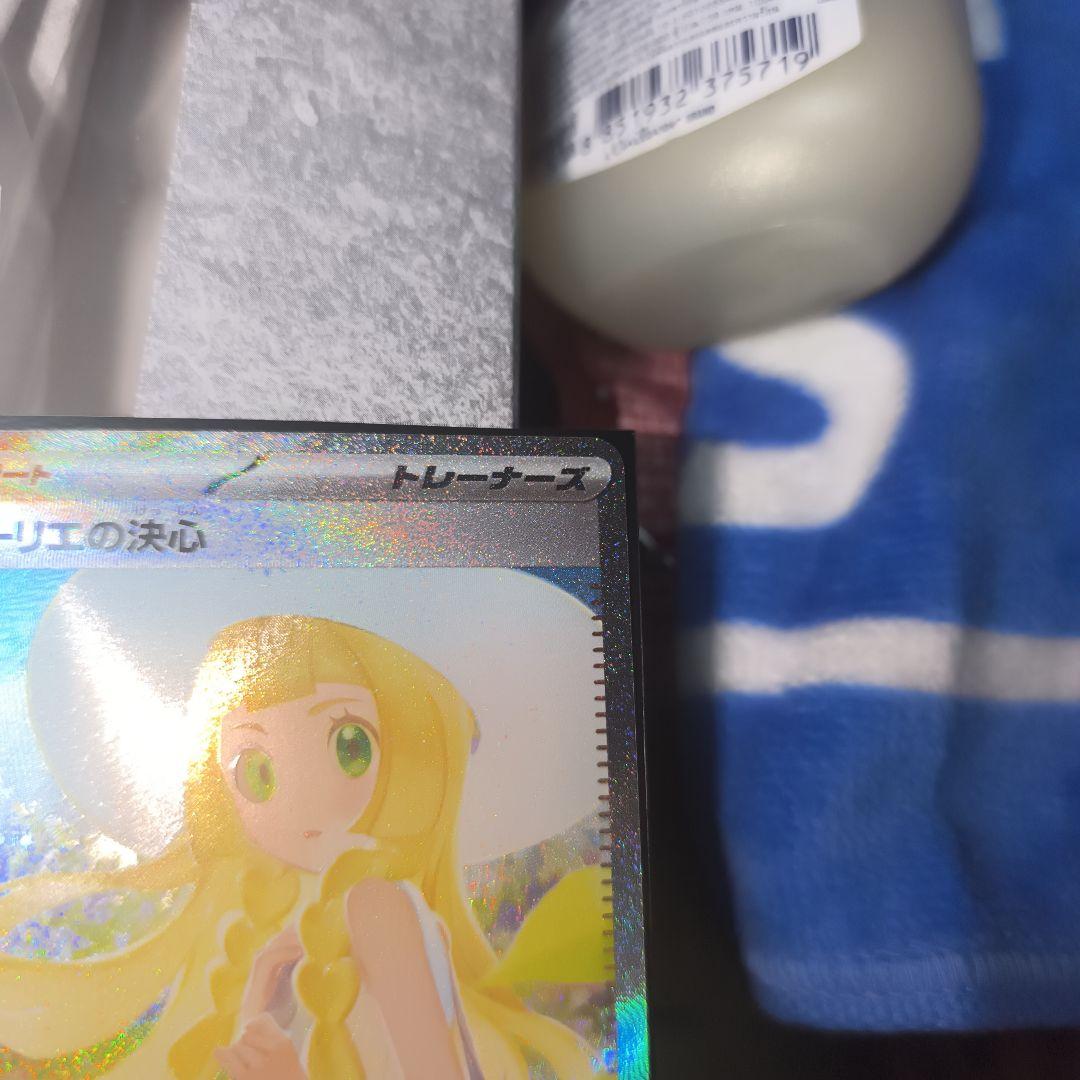 即日発送❗️ポケモンカード　メガブレイブ　リーリエの決心SAR 091/063②