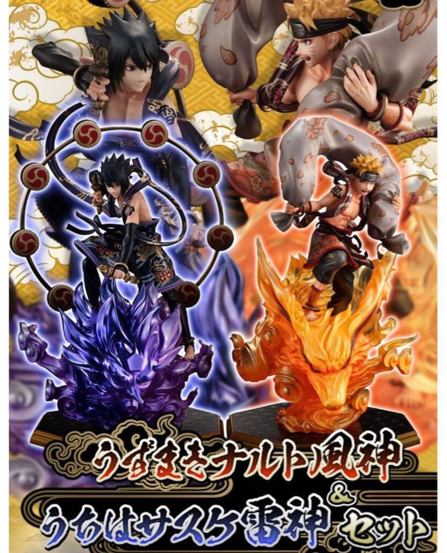 PreciousG.E.M. うずまきナルト風神＆うちはサスケ雷神 セット