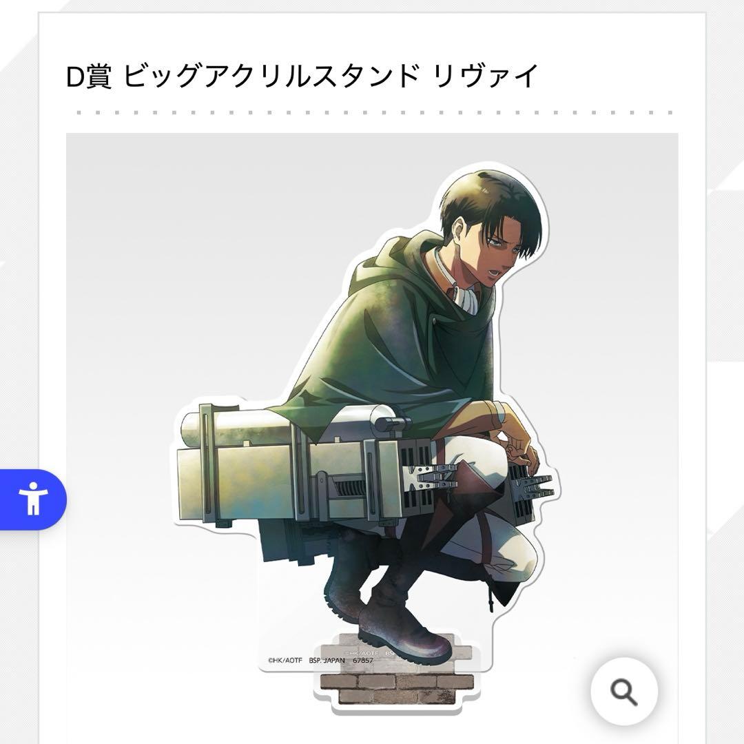 10点セット！進撃の巨人　一番くじ　B賞D賞リヴァイ＆F賞ポスター８種セット