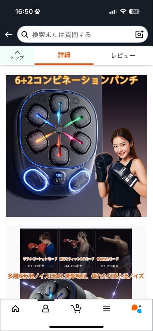 ボクシングマシン 音楽 グローブ セット Bluetooth連動