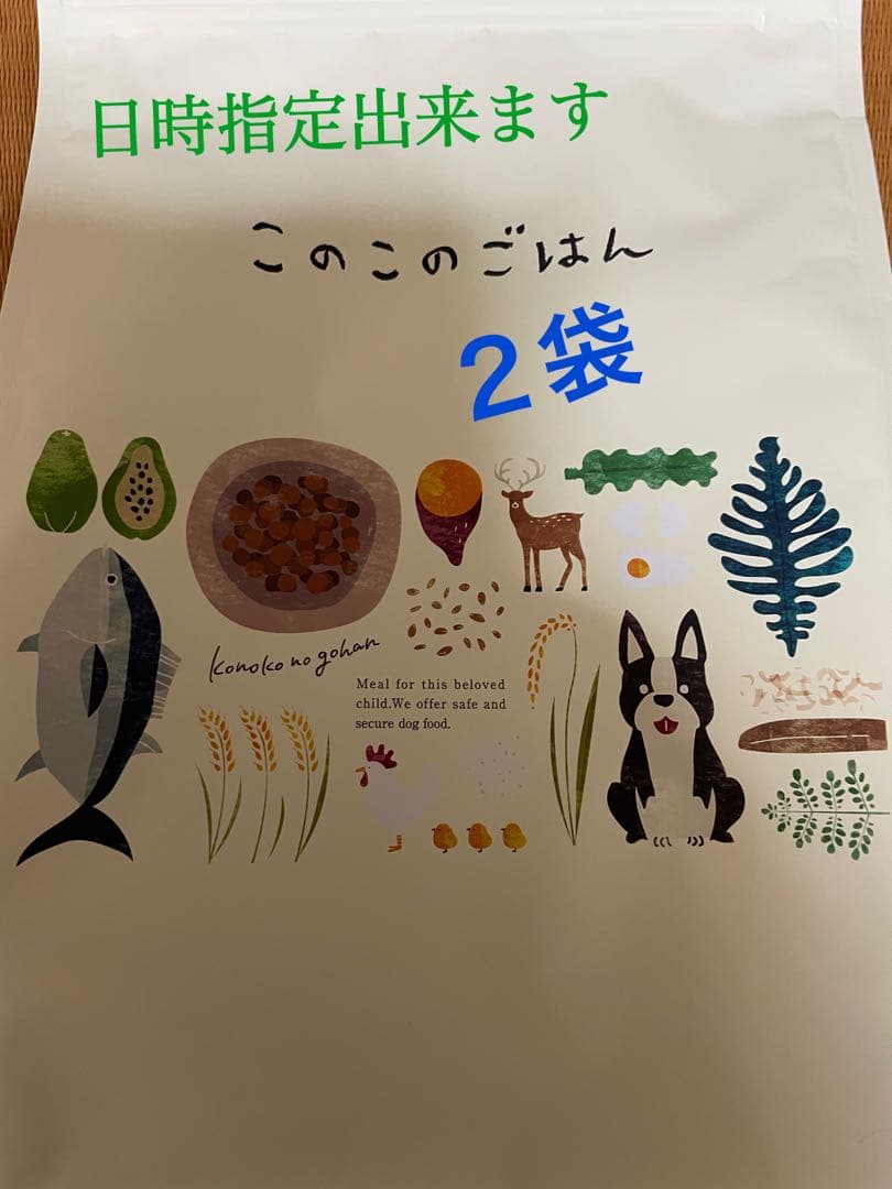 このこのごはん ドッグフード 2袋セット - メルカリ