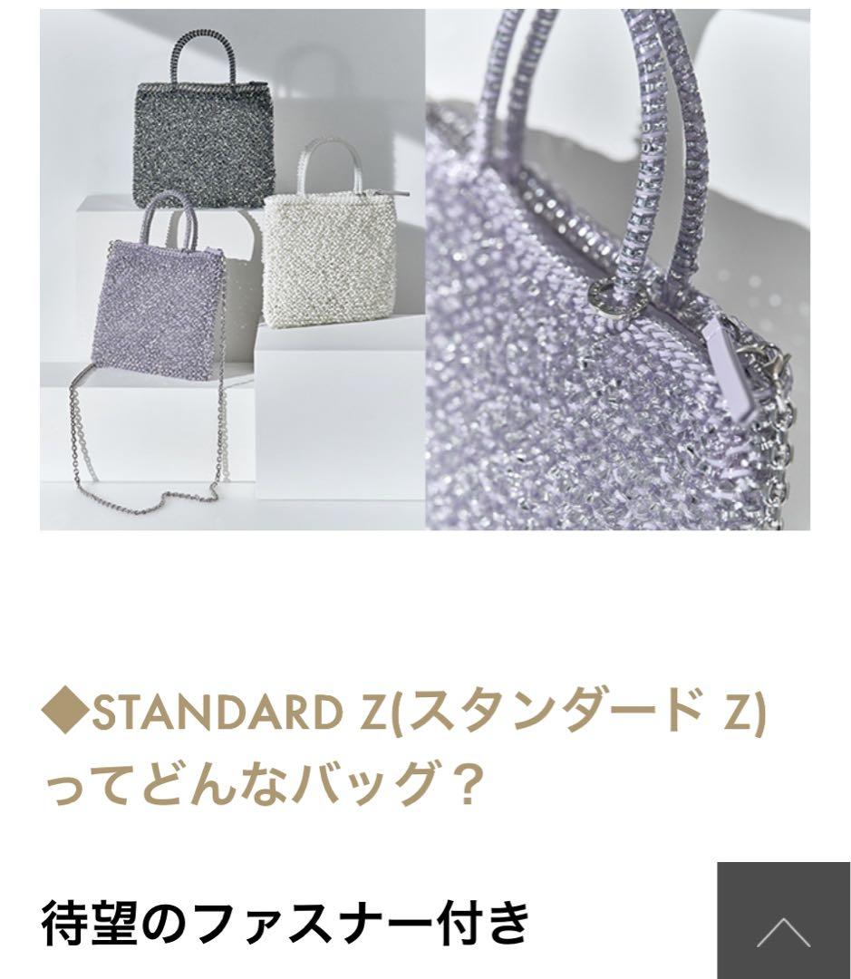 プロフ必読はな未使用　アンテプリマ　スタンダードZ ラベンダーシルバー