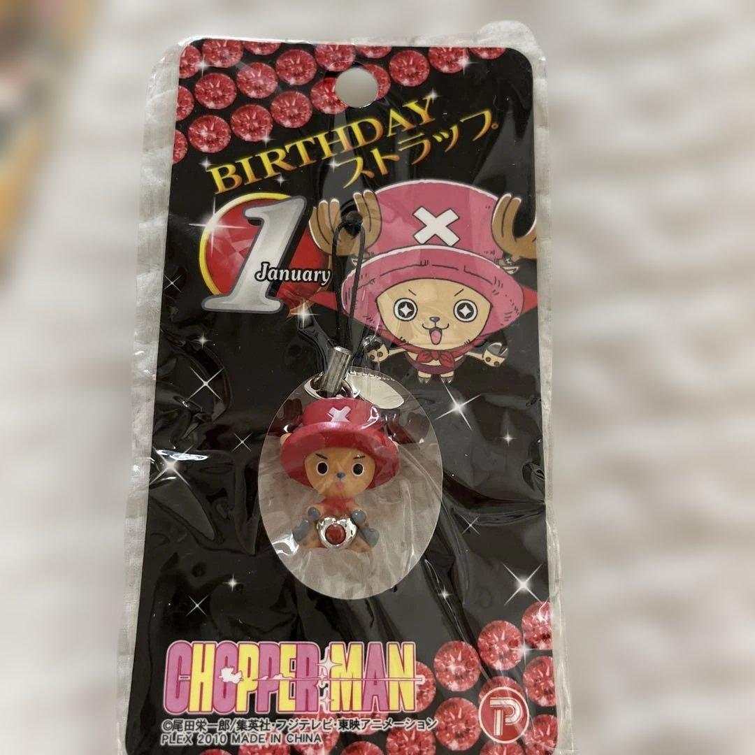 チョッパー ストラップ 24点