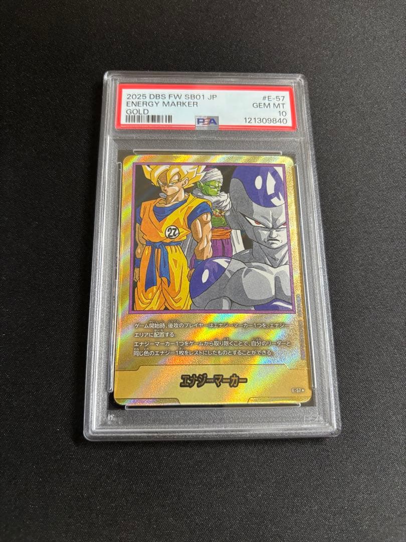PSA10】エナジーマーカー E-57金☆27巻表紙 パラレル ドラゴンボール