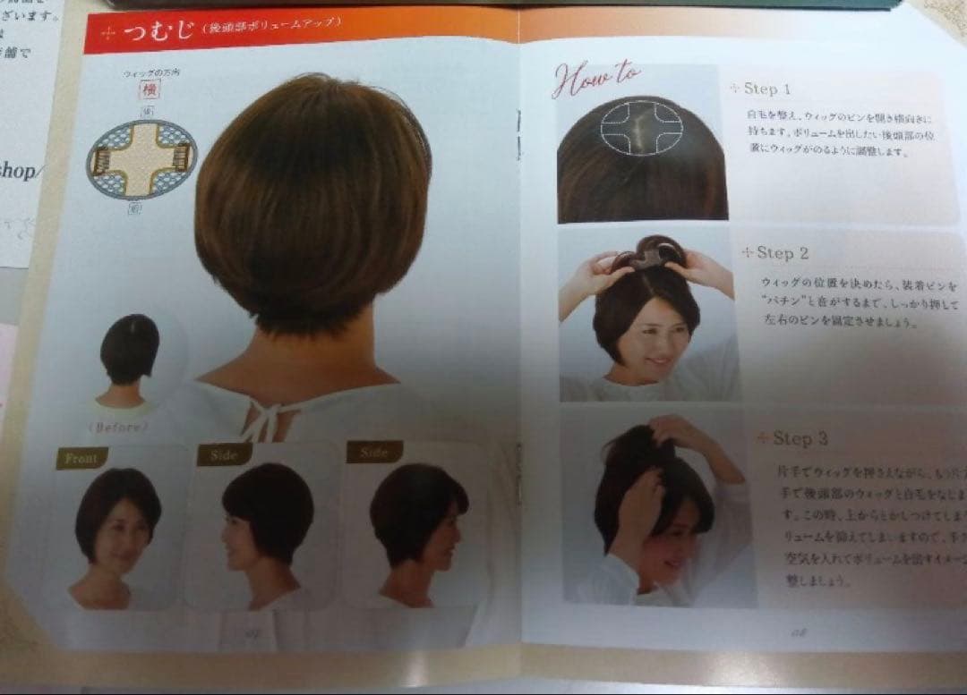 値下げしました　ジュリアオージェ　ポイントタイプウィッグ クロスフリー